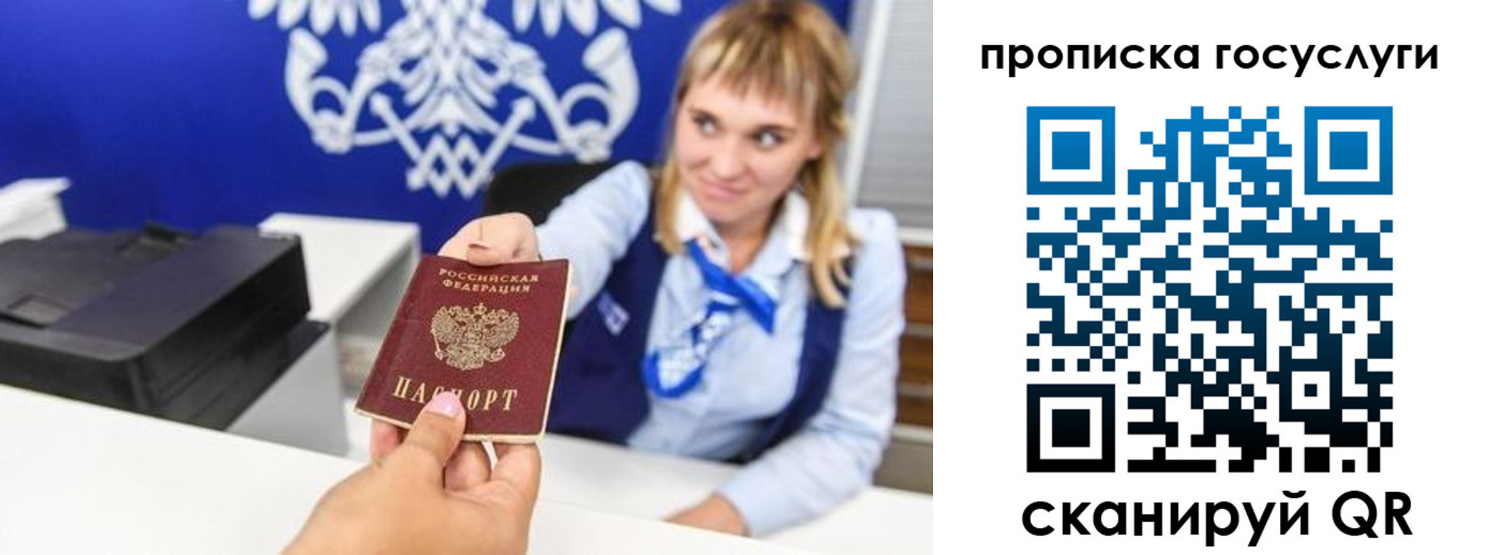 прописка 2025 в Черепаново