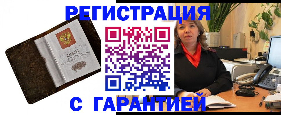 регистрация для школы в Черепаново