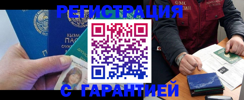 временная регистрация поиск в Черепаново