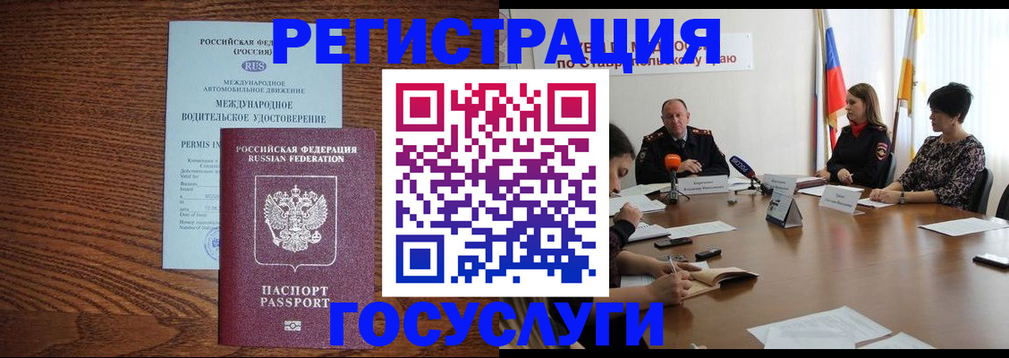 регистрация для школы в Черепаново