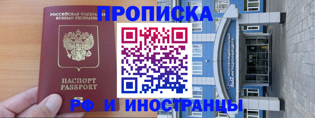 регистрация для дет. сада в Черепаново
